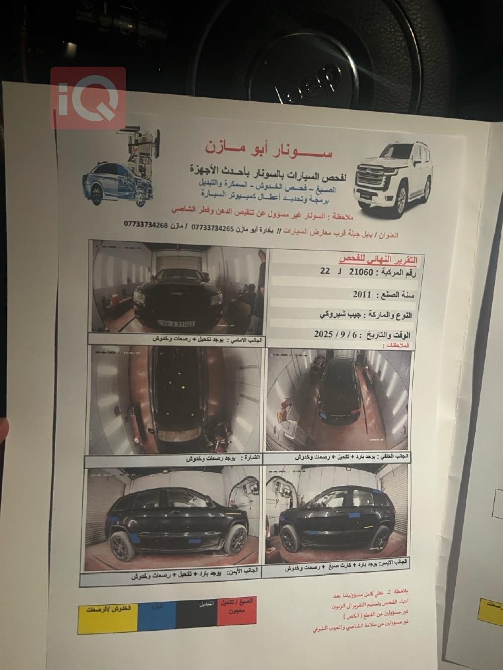 جيب جراند شيروكي